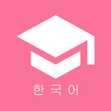 卡卡韩语下载_卡卡韩语最新版下载
