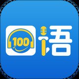 口语100免费安装手机版下载_口语100免费安装手机版最新版下载