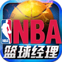 nba篮球经理2023中文版