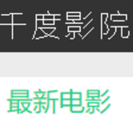 影视大全hd版App